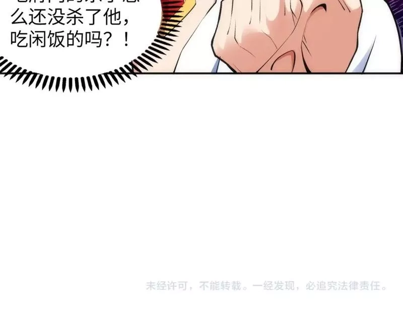 万古神帝,第85话 全力展示,第88张
